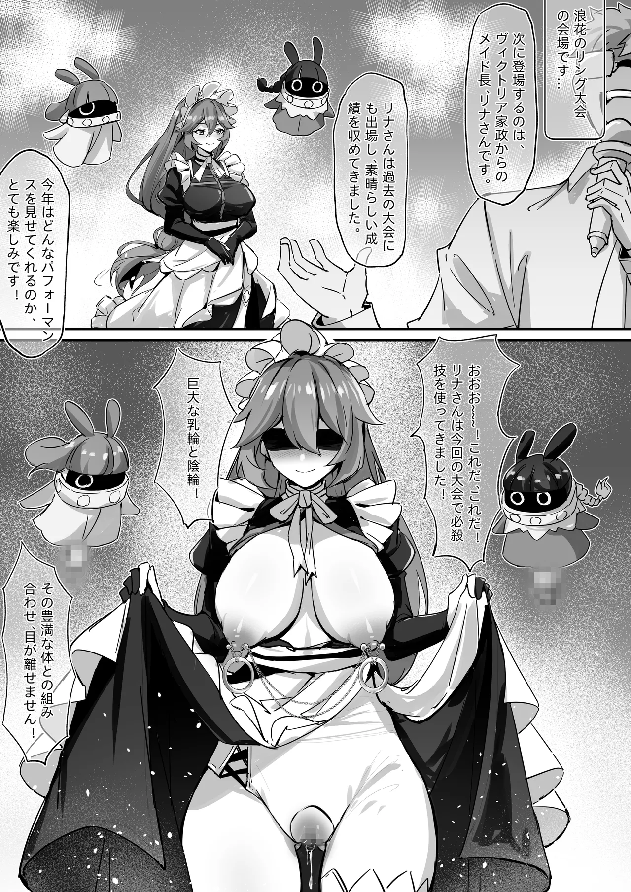 丽娜 Page.4