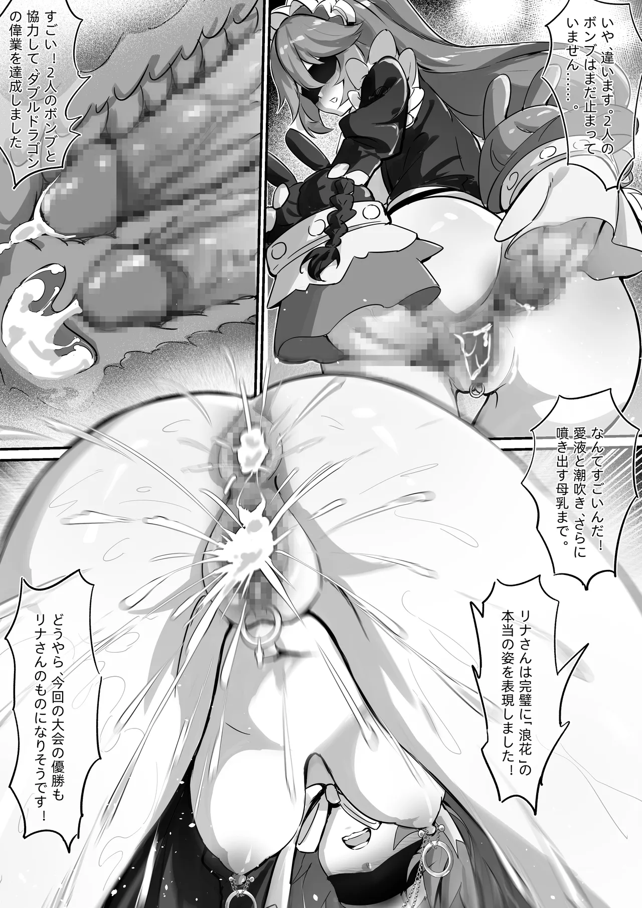 丽娜 Page.6