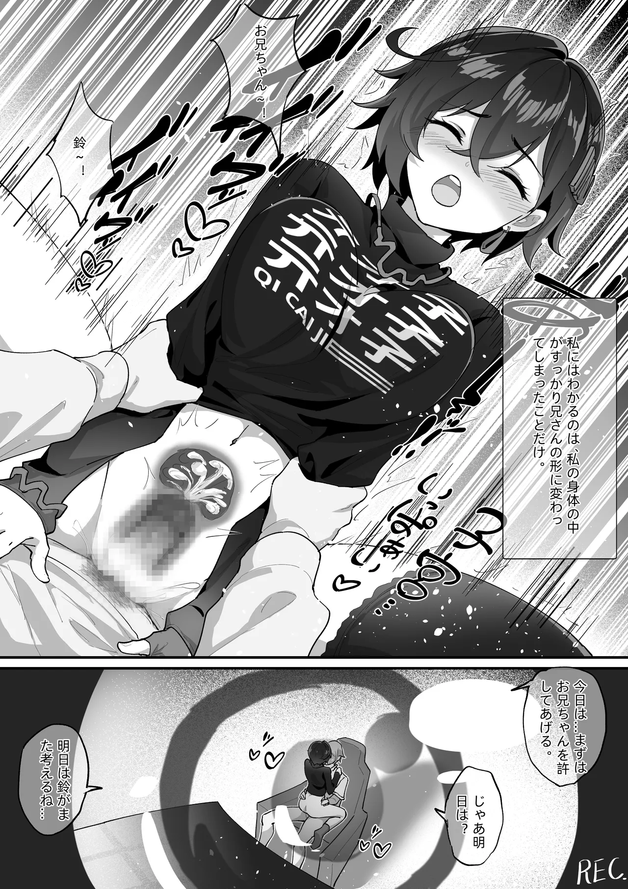 哲X鈴 Page.4