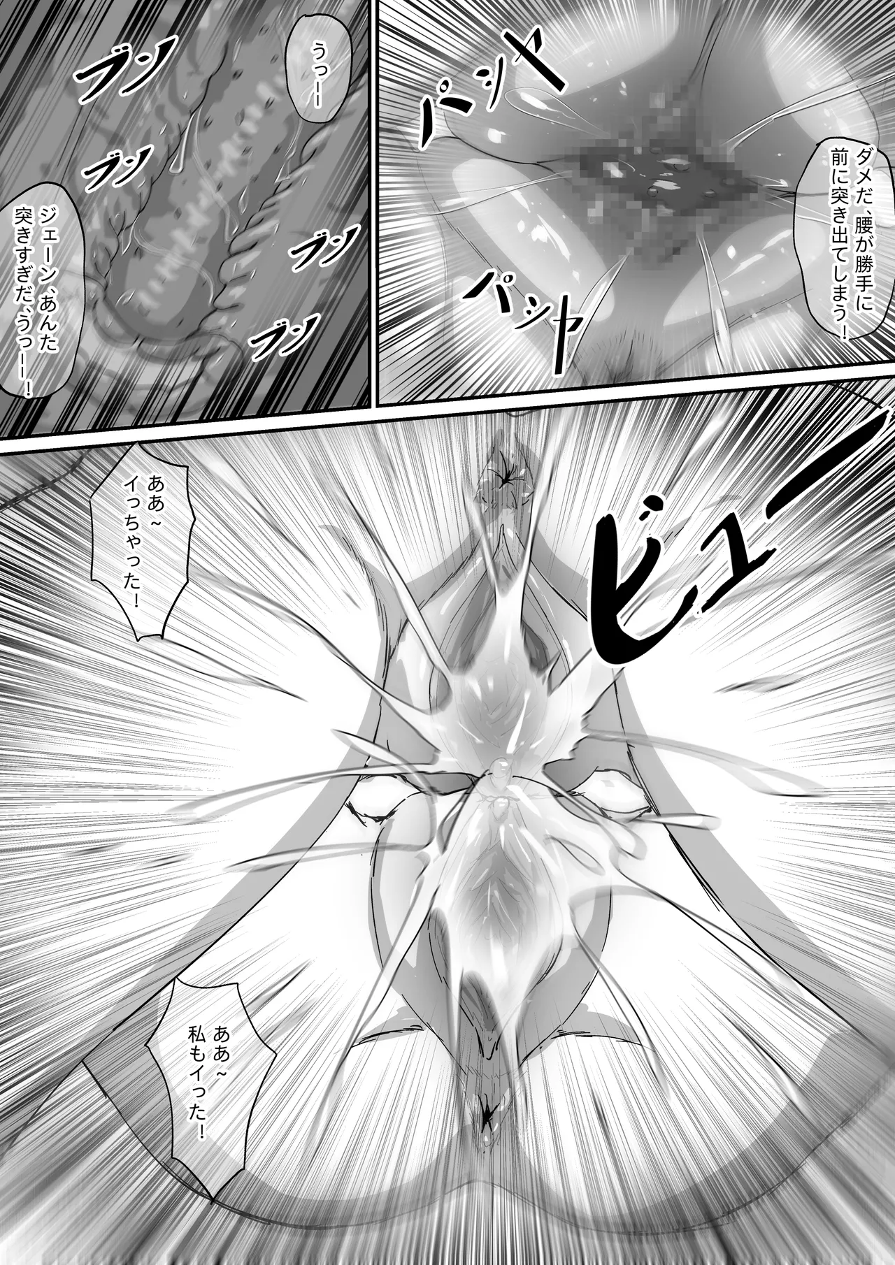 简X朱鸢 Page.3