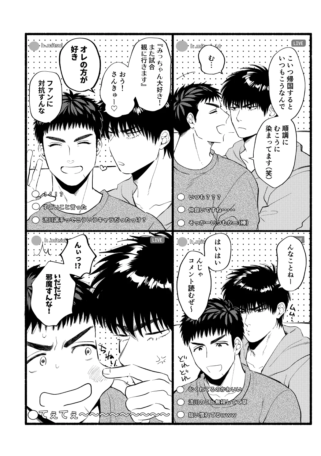 配信を開始しました Page.3