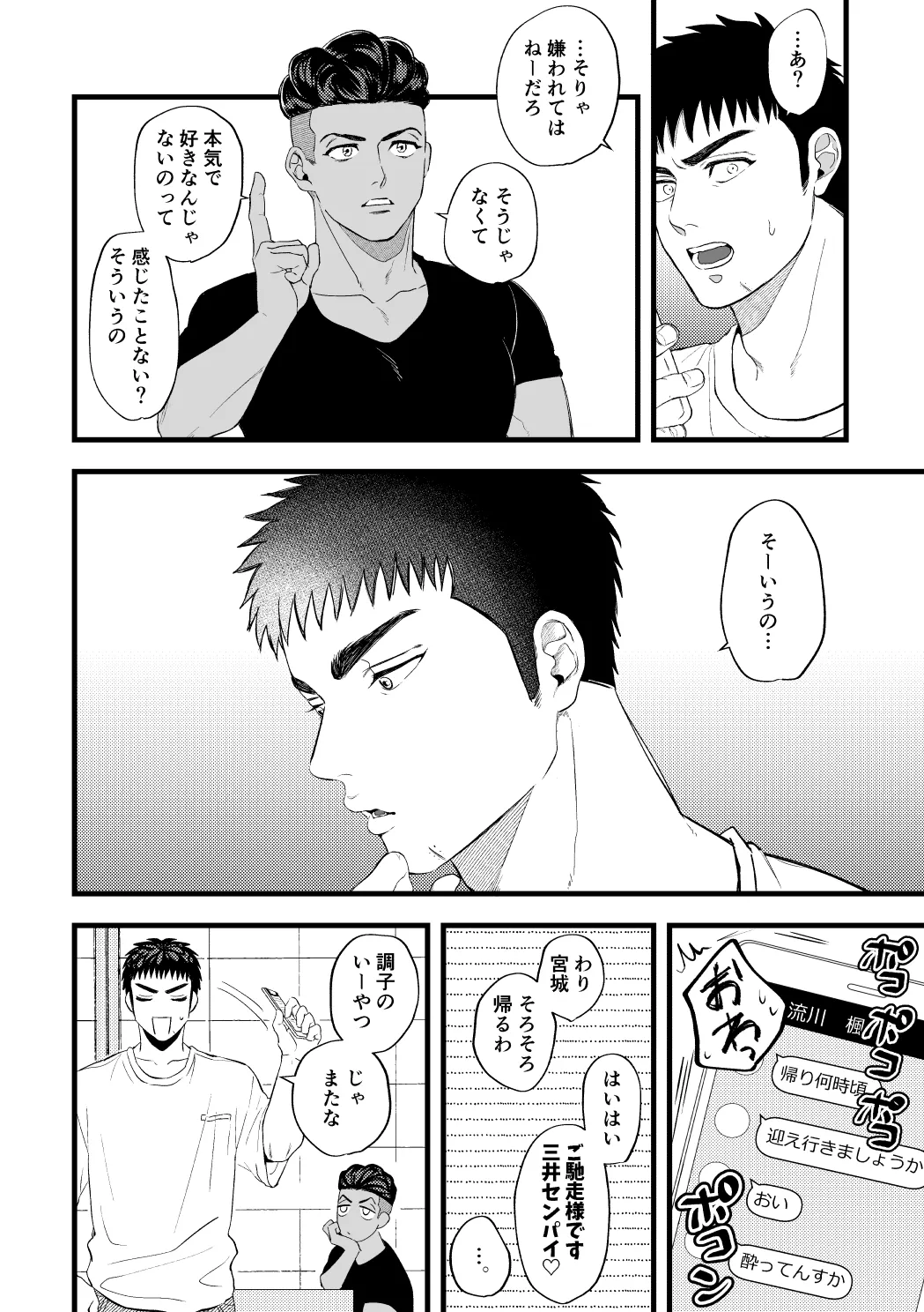 配信を開始しました Page.9