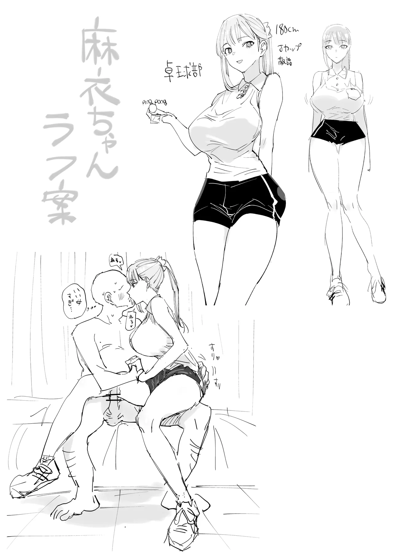 エッチな風習がある過疎集落のお話 総集編 Page.122