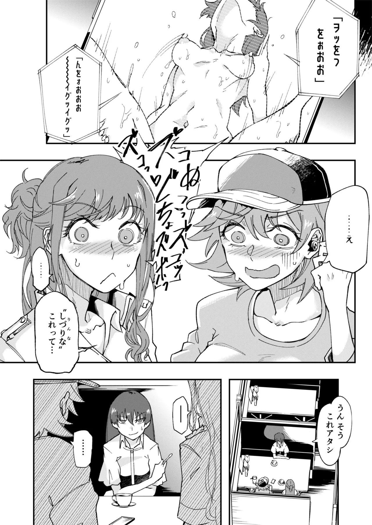 [エレクチオマスカリバー] TS憑依(乗っ取り)アイドルJK 2 Page.23
