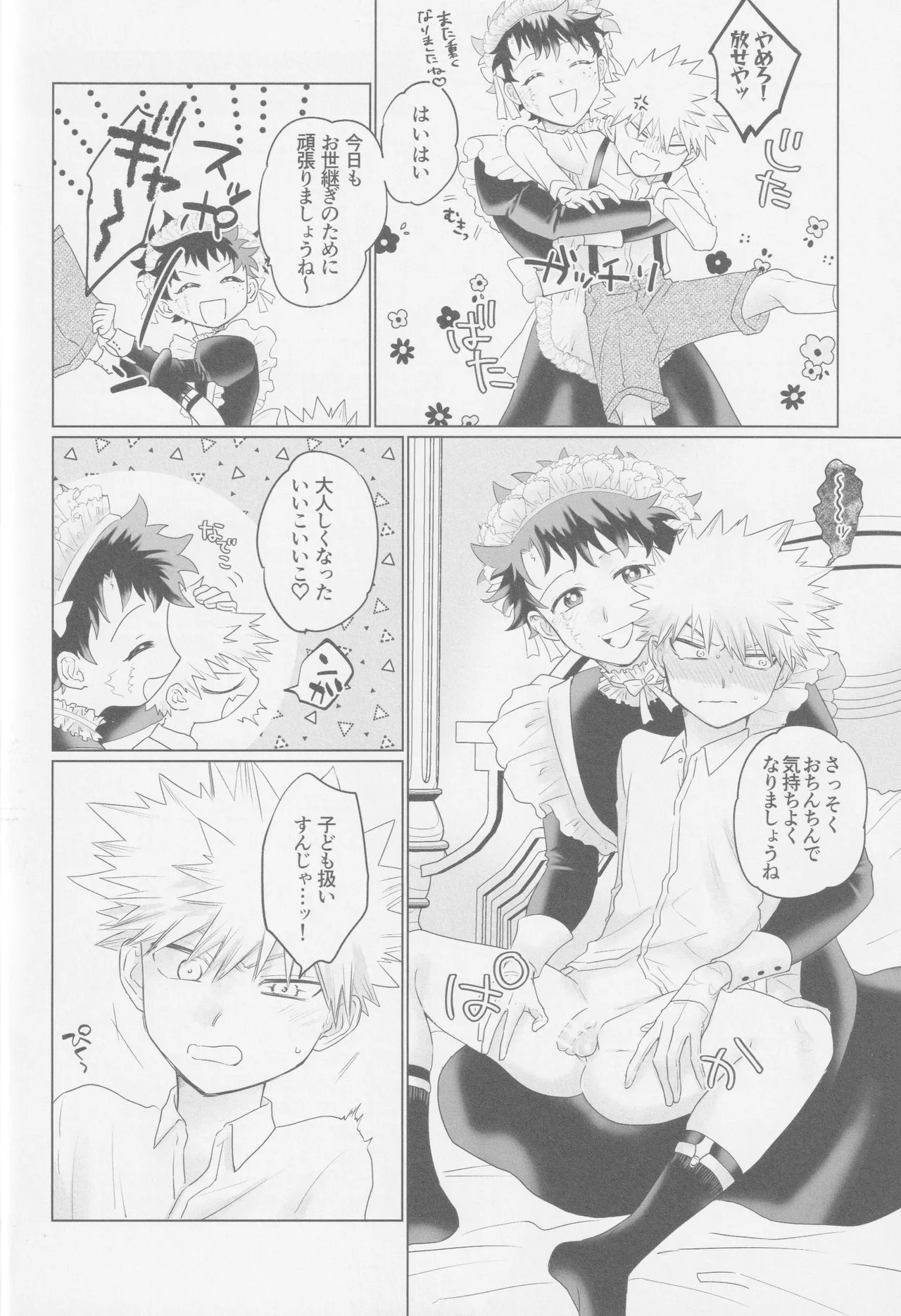 Parareru panikku Page.25