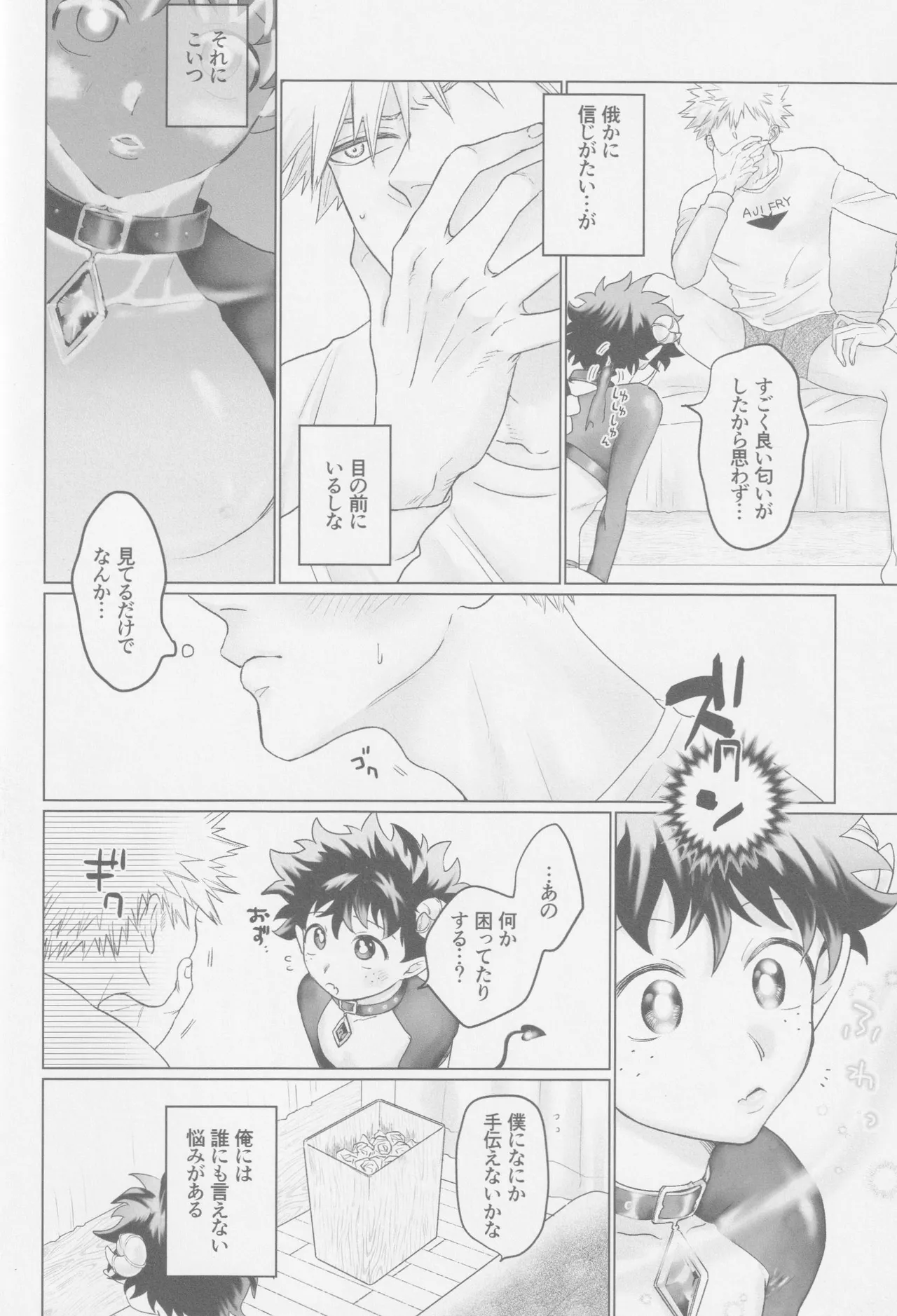 Parareru panikku Page.7