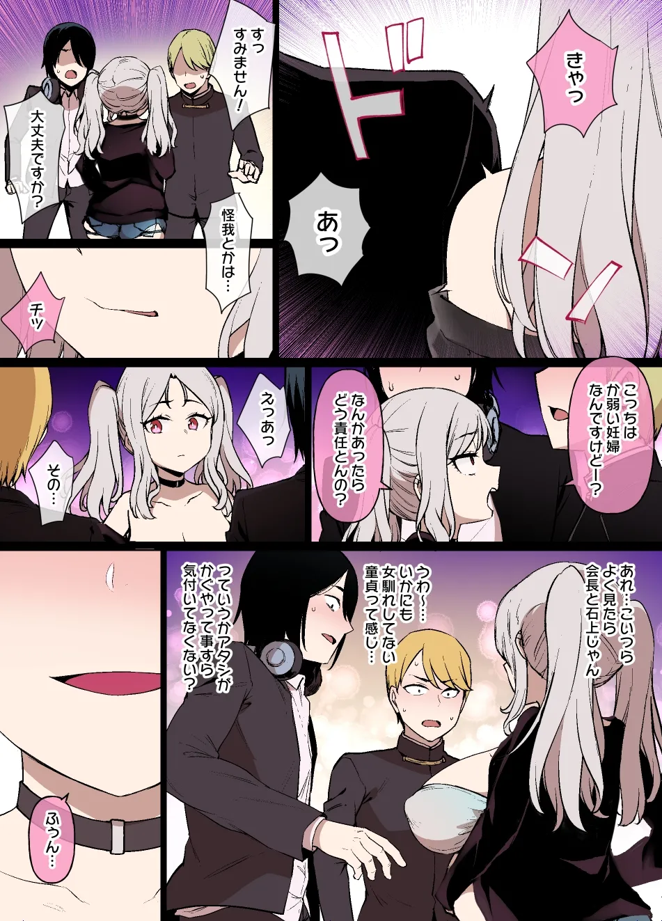 かぐや様のオマ〇コ頭脳戦 完全版 Page.15
