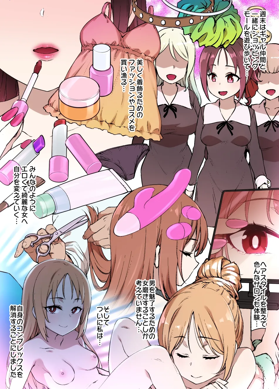 かぐや様のオマ〇コ頭脳戦 完全版 Page.22