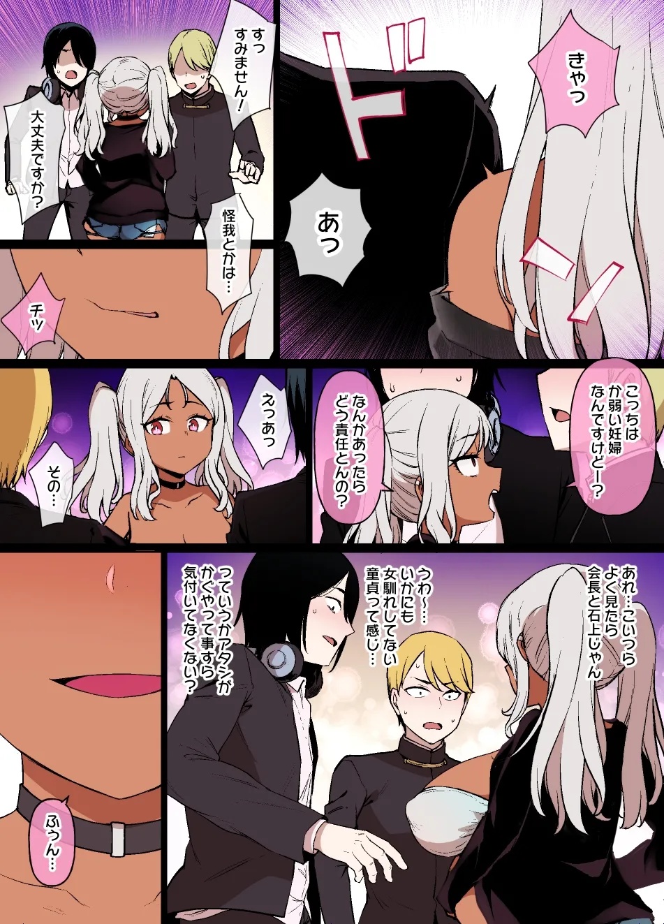 かぐや様のオマ〇コ頭脳戦 完全版 Page.31