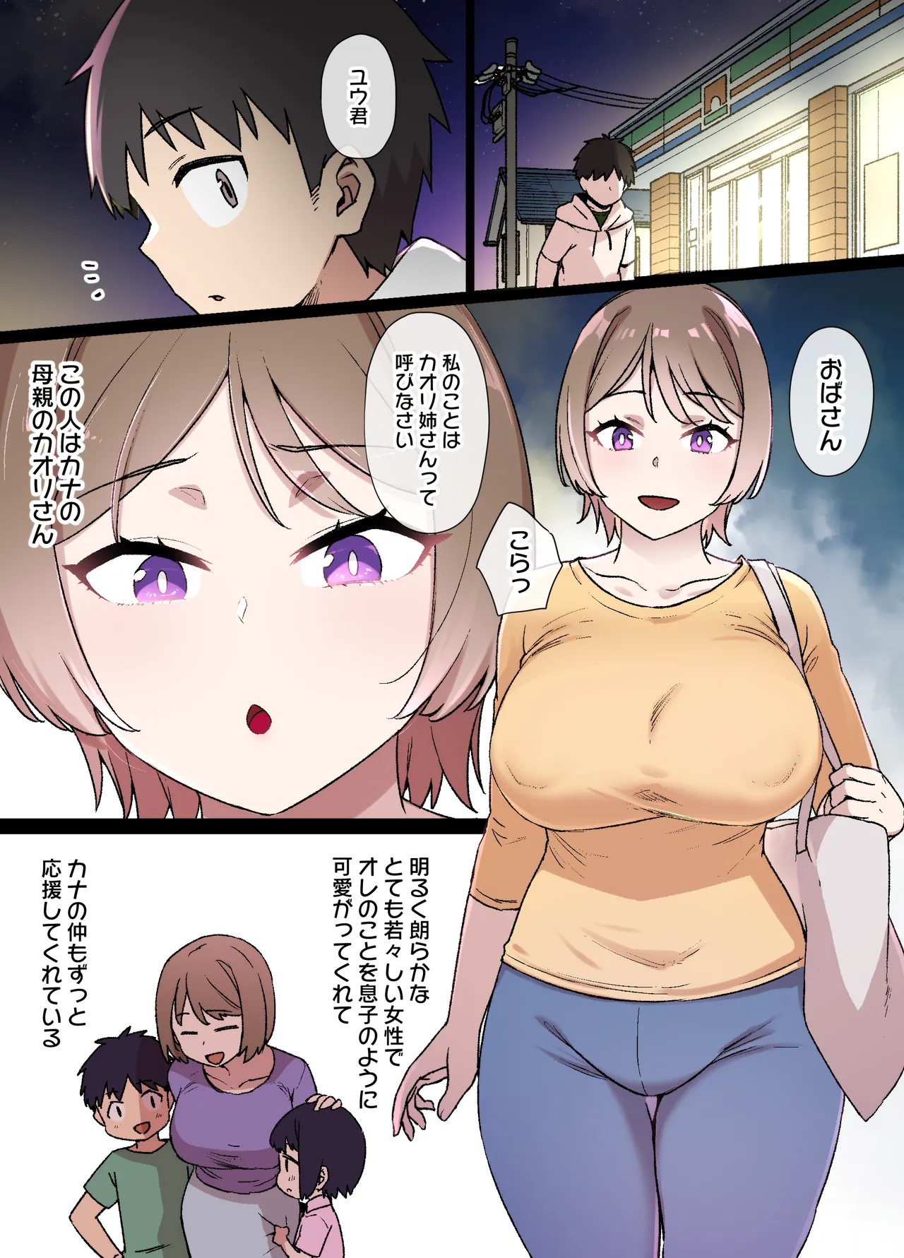 100日後に寝取られる彼女～寝取られるまであと30日～ Page.13