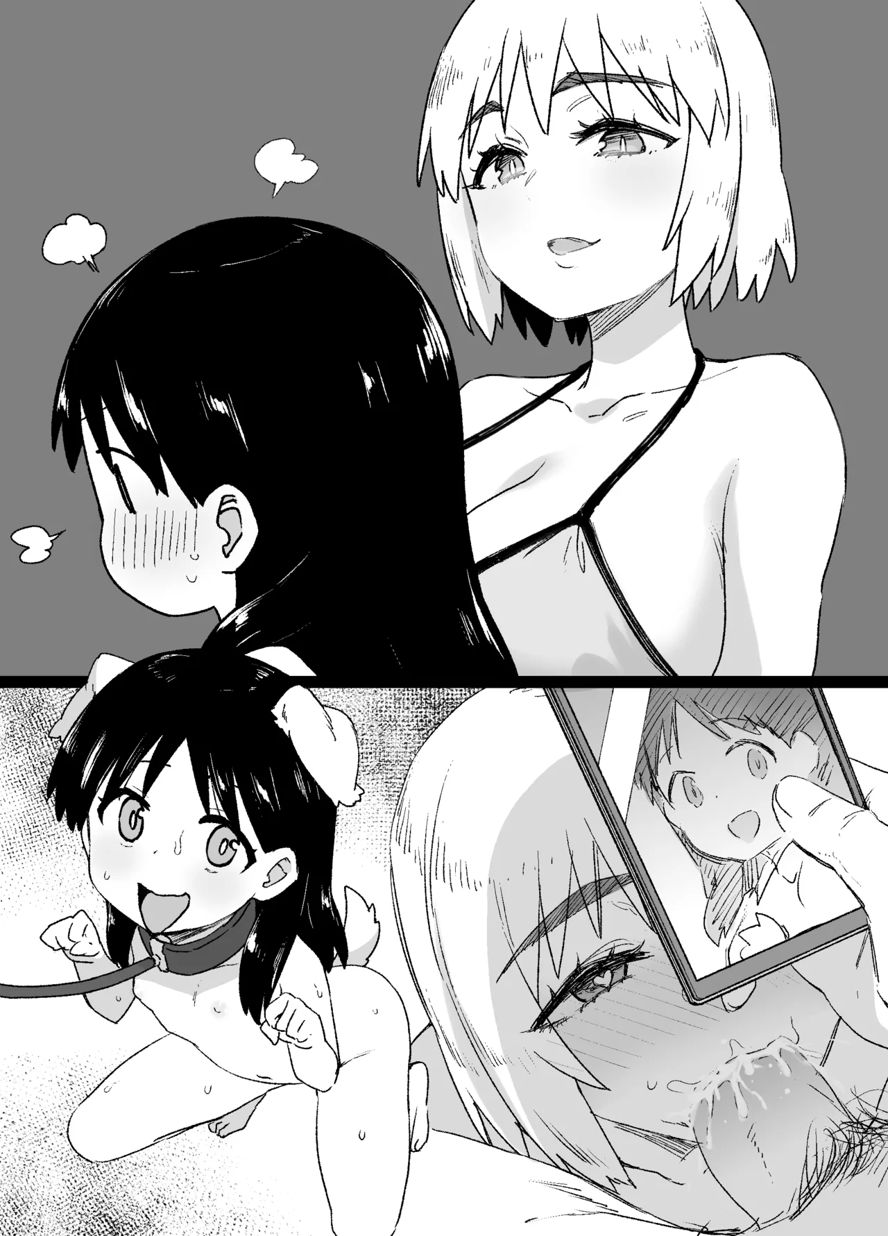 Lascivious Flowers～淫花～ Page.16