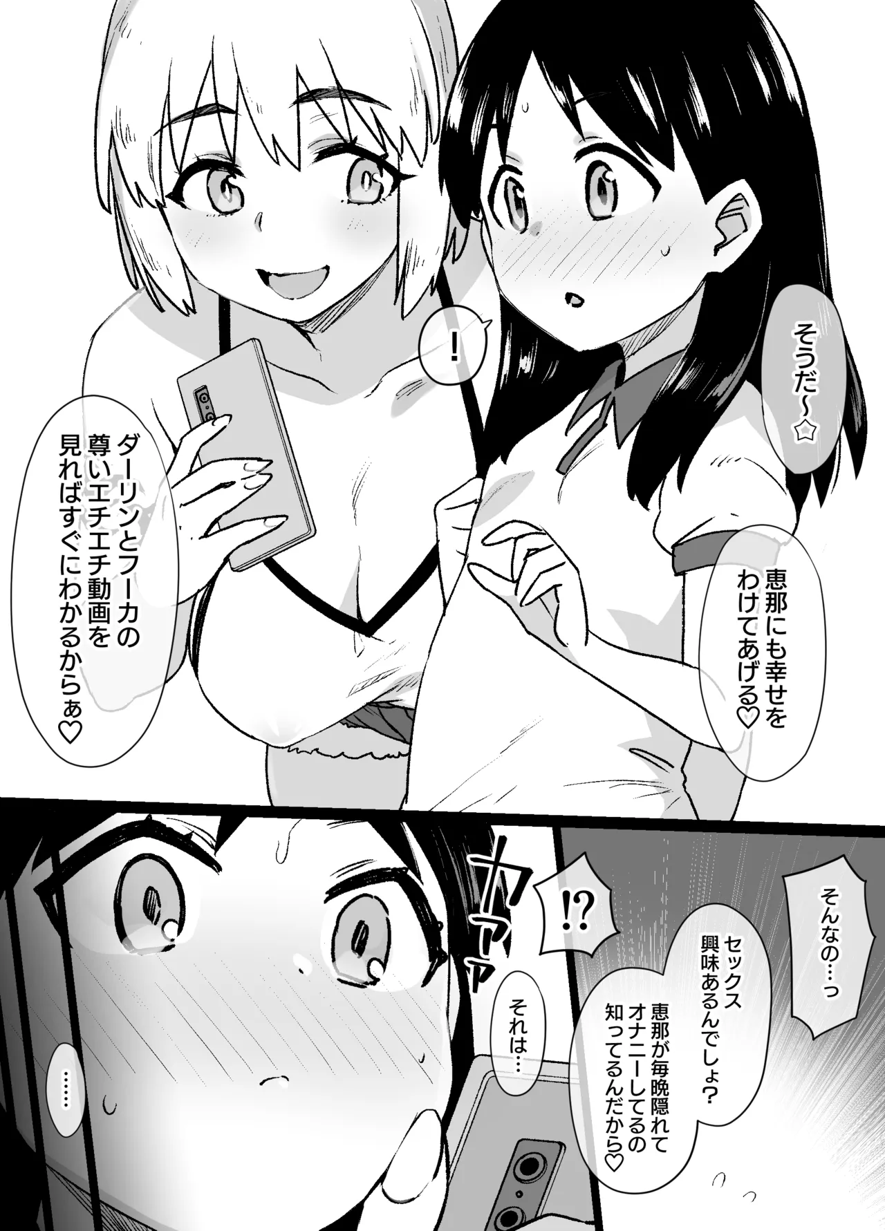 Lascivious Flowers～淫花～ Page.3