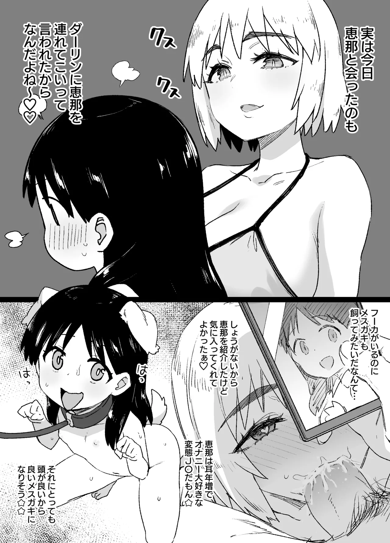 Lascivious Flowers～淫花～ Page.8