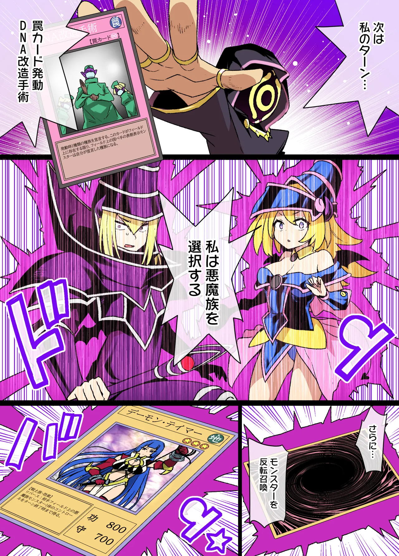 ブラマジガール悪堕ち淫魔化漫画 Page.2