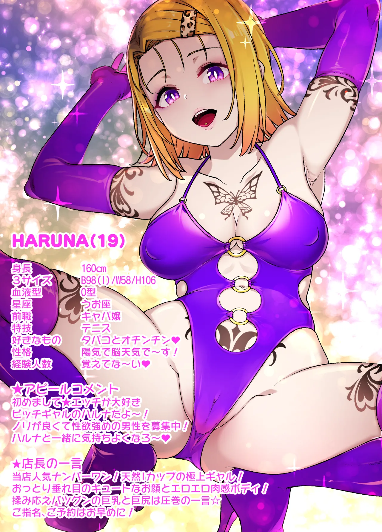 To LOVEる 西連寺春奈NTRビッチ化漫画 Page.10