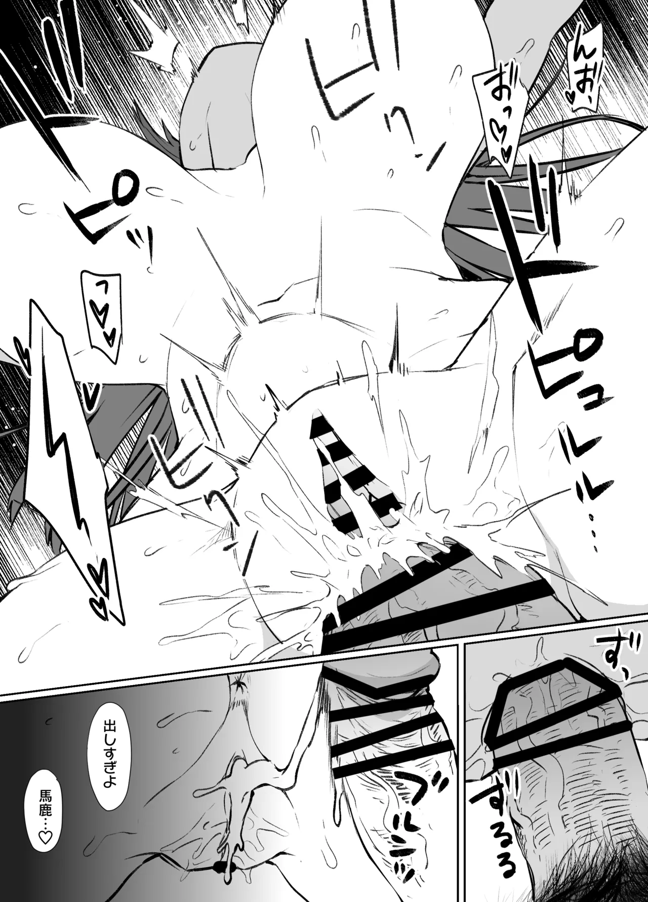 隠れ巨乳冬優子&後日談エッチ Page.5