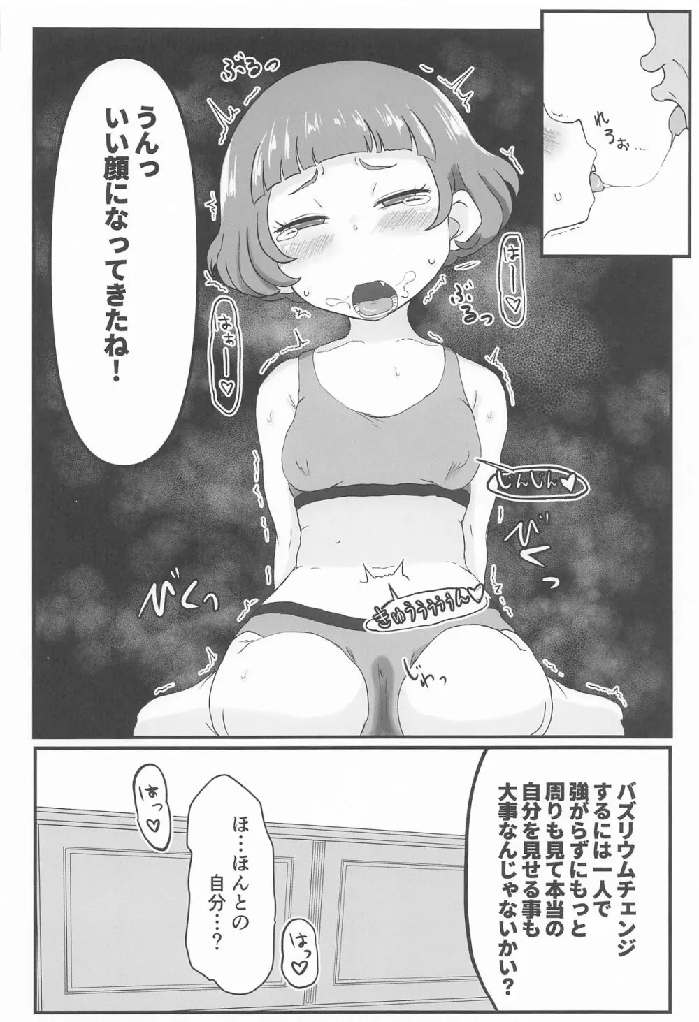 MURAMURASITA Page.13