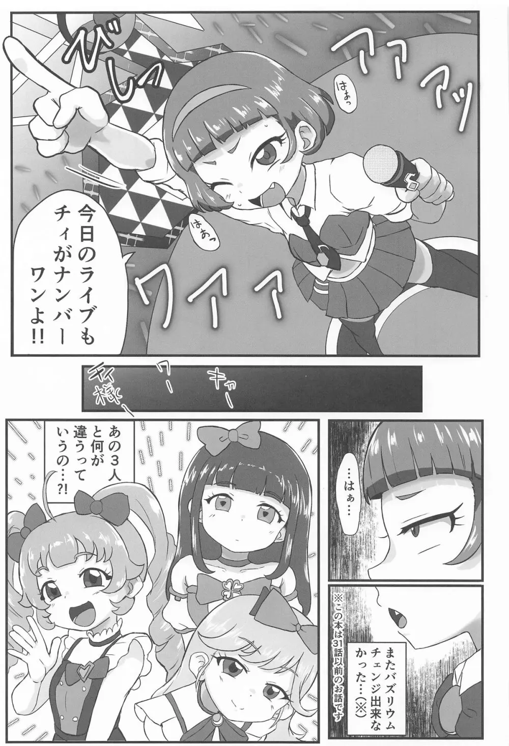 MURAMURASITA Page.2