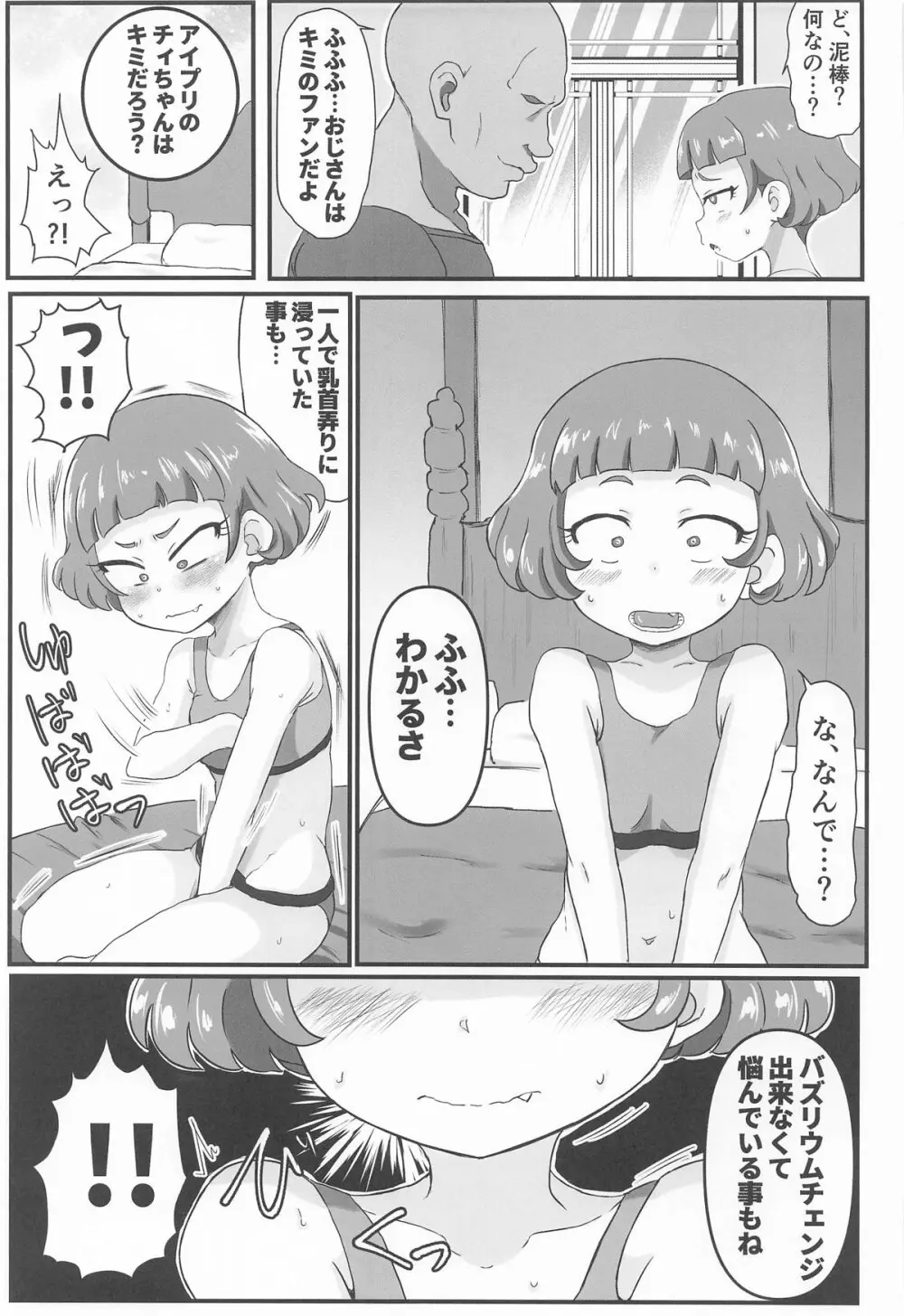 MURAMURASITA Page.8