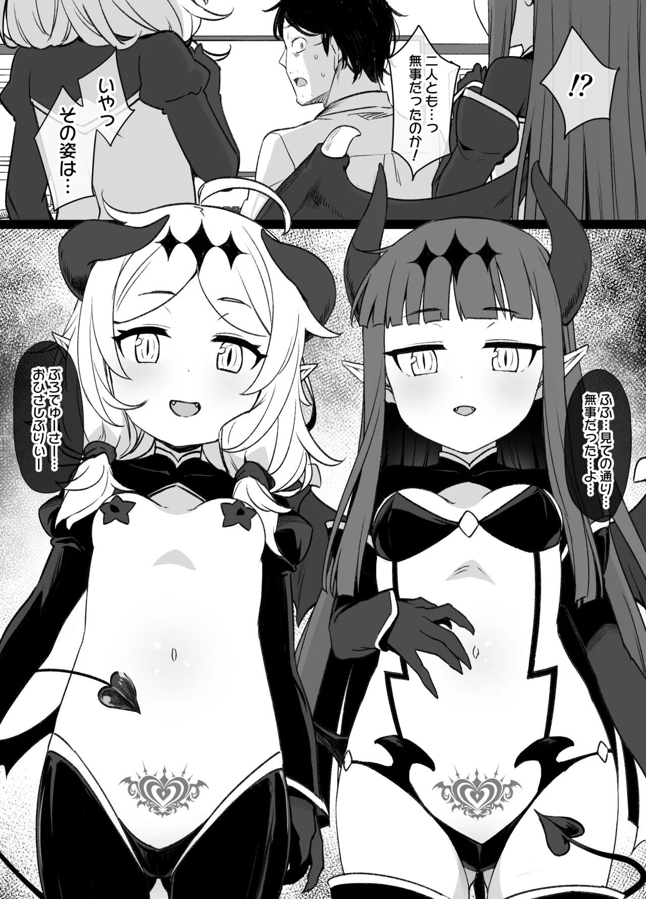 デレマス対魔忍雪美&こずえ NTR漫画 Page.11
