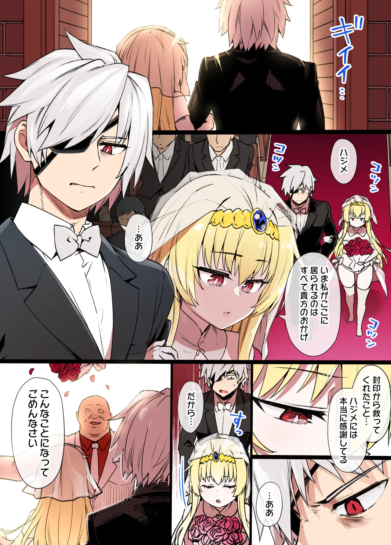 ありふれた職業で世界最強 ユエ NTR Page.4