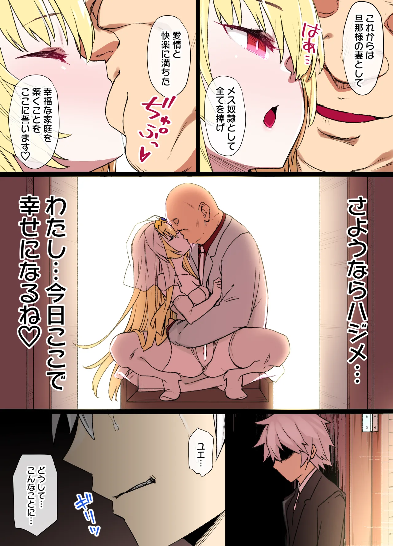 ありふれた職業で世界最強 ユエ NTR Page.7
