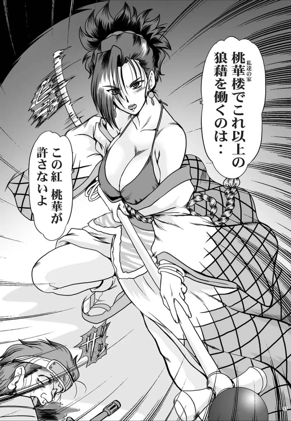 F-48 Page.37