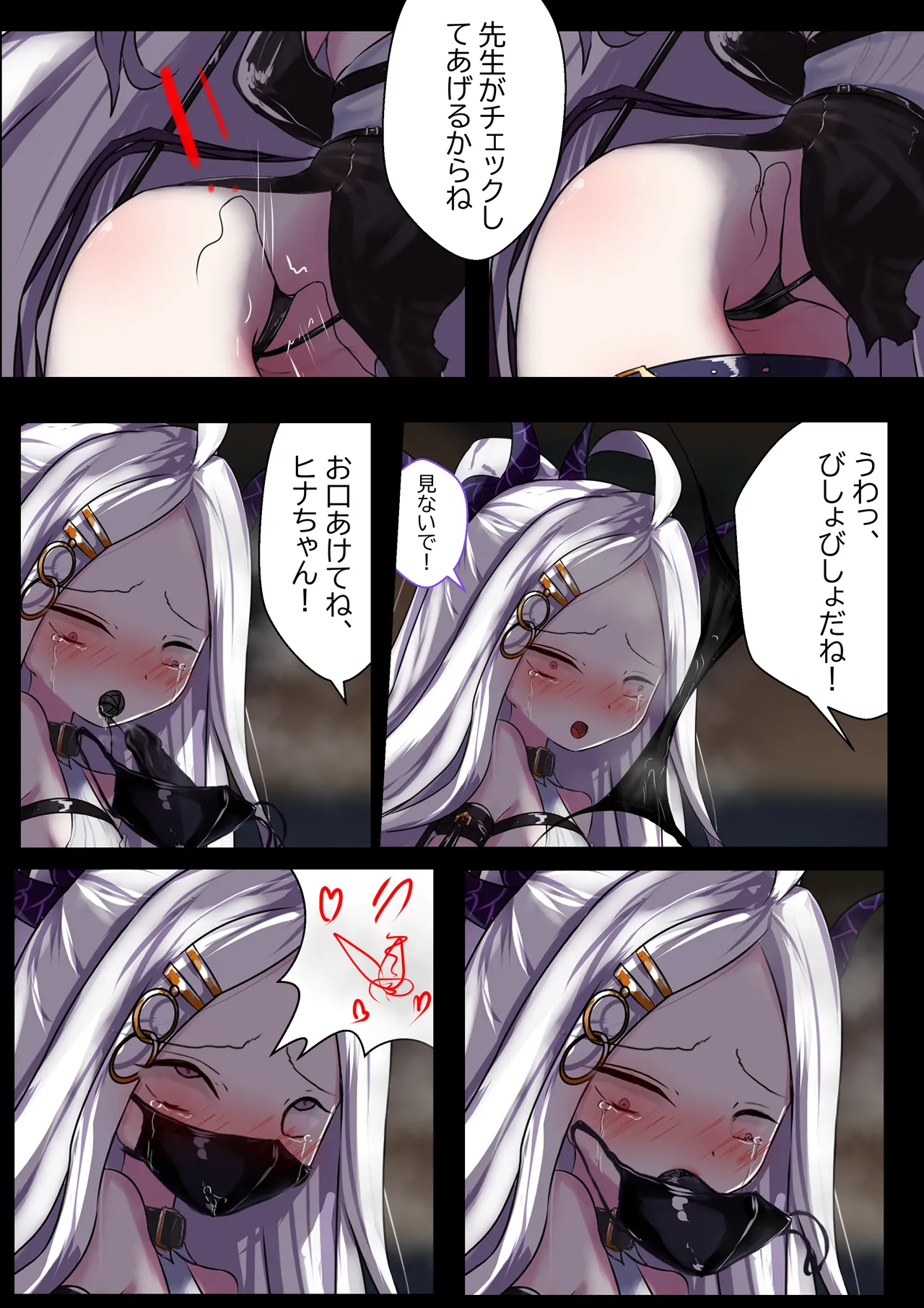 2月の記録 Page.13