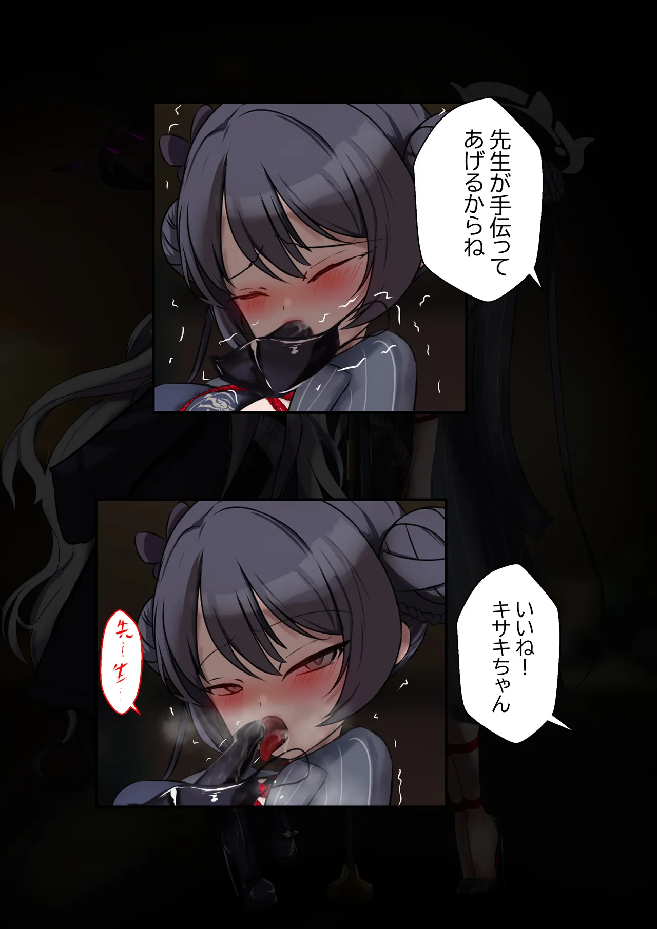 2月の記録 Page.4