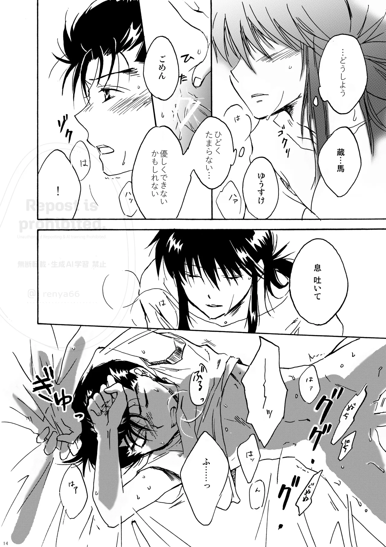 はちみつキラリ Page.12