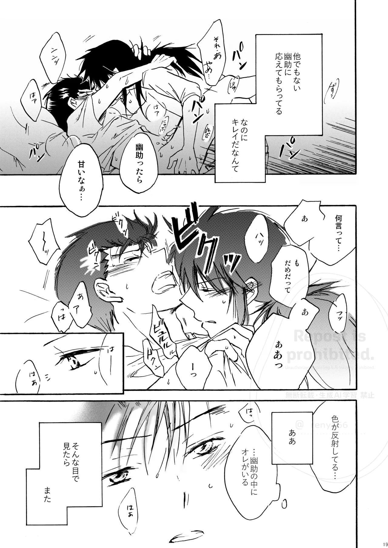はちみつキラリ Page.17