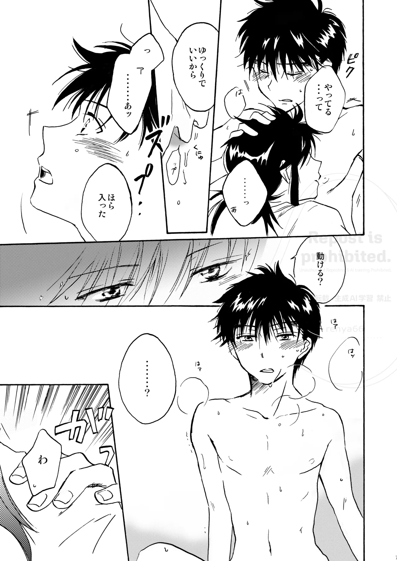 はちみつキラリ Page.5