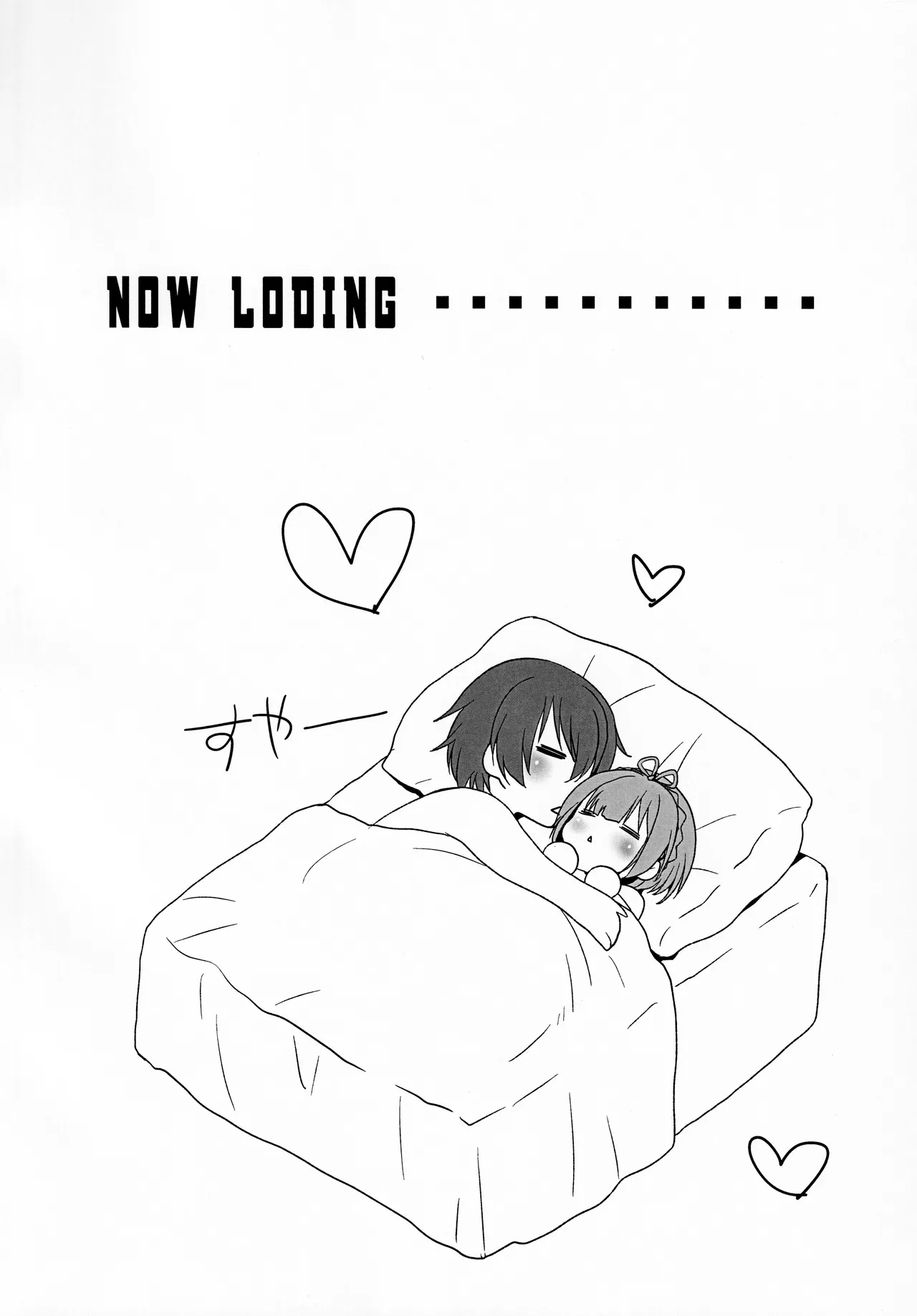 ポータちゃんとまーくんのいちゃエロ新婚生活 Page.19