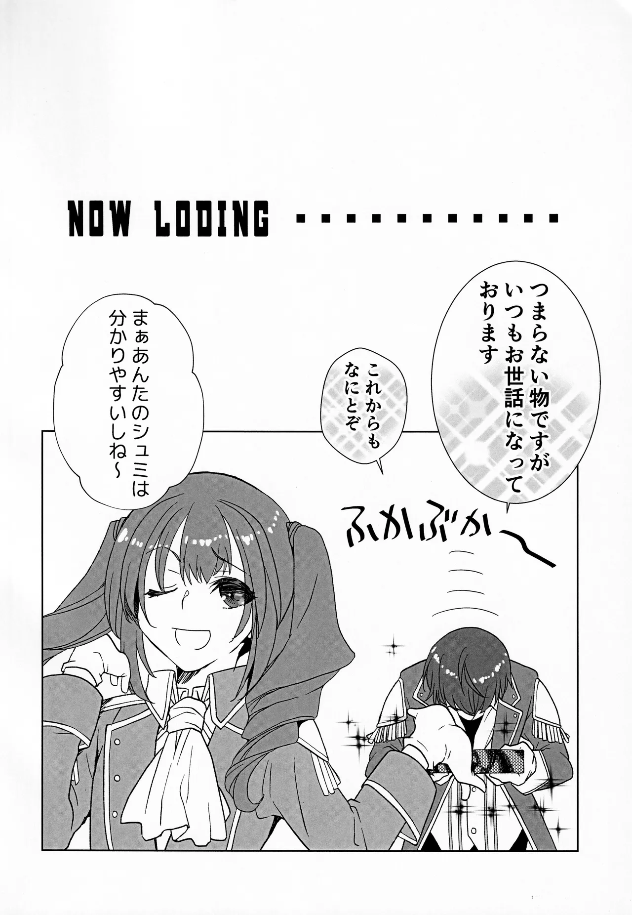 ポータちゃんとまーくんのいちゃエロ新婚生活 Page.23