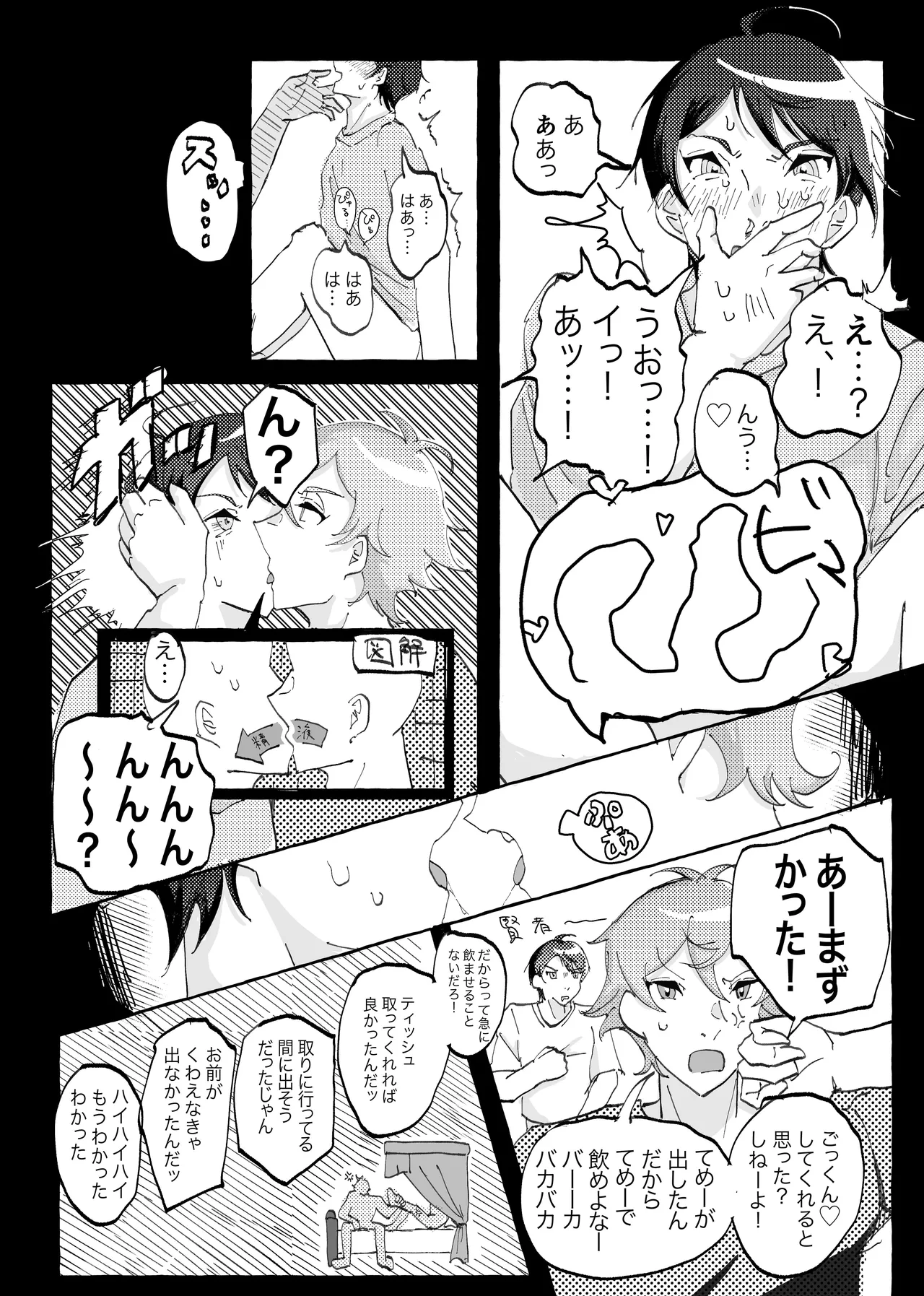 Speedy Speed Boys Page.26