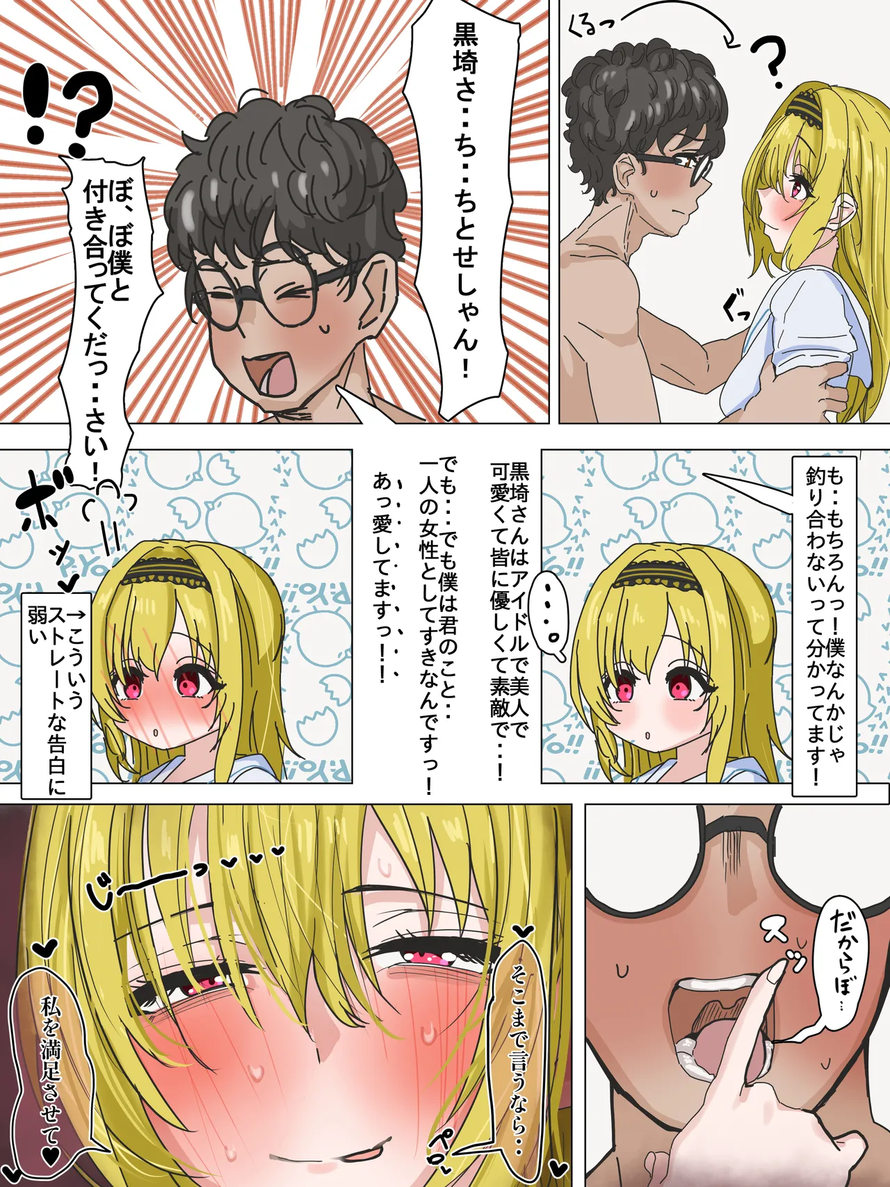 かいせんどんぶり / Kaisen bowl - fanbox Page.116