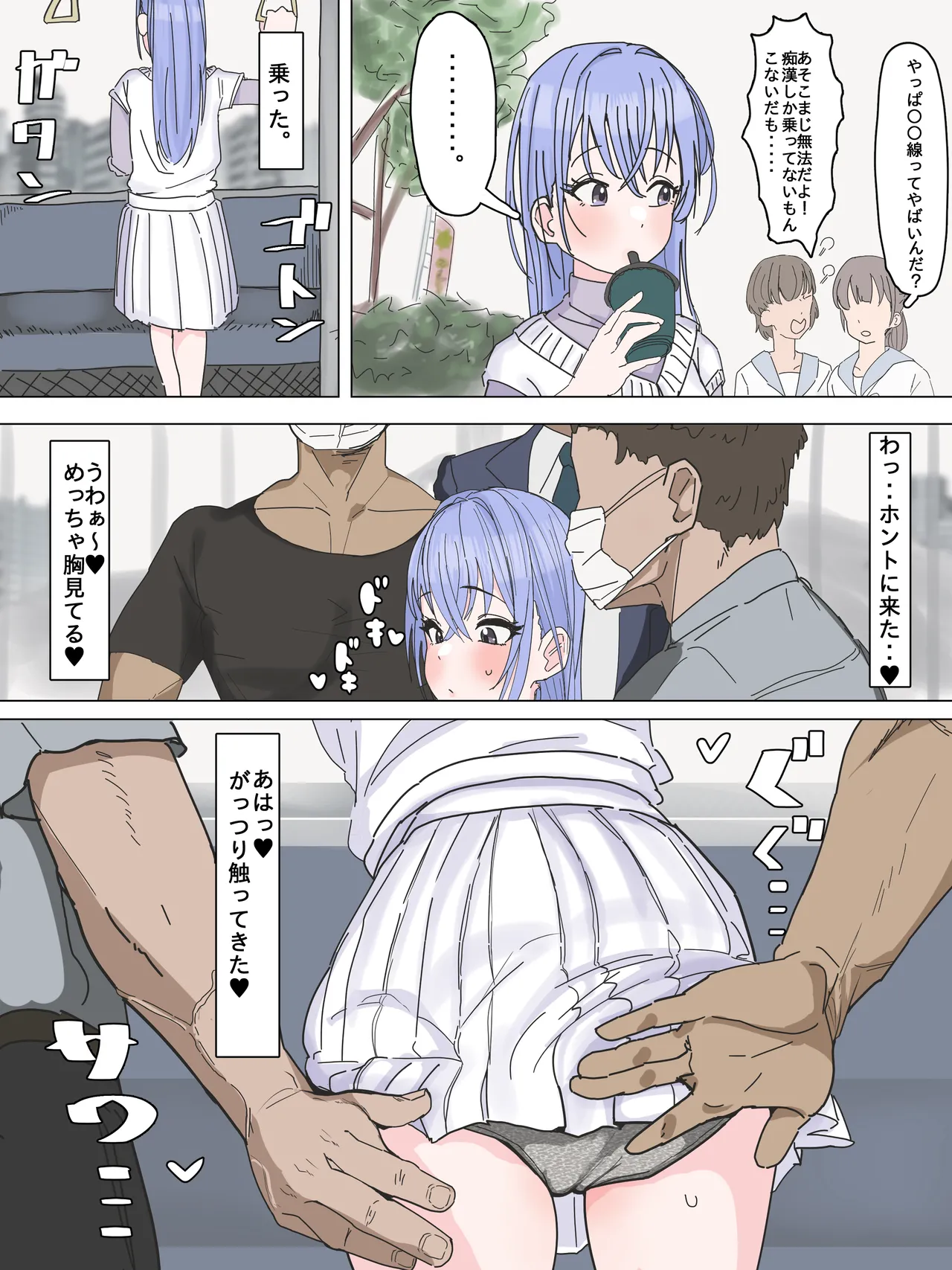 かいせんどんぶり / Kaisen bowl - fanbox Page.134