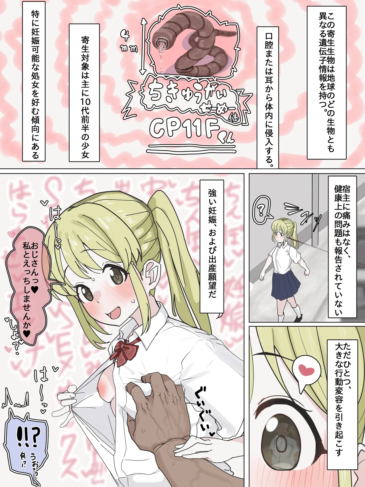 かいせんどんぶり / Kaisen bowl - fanbox Page.137