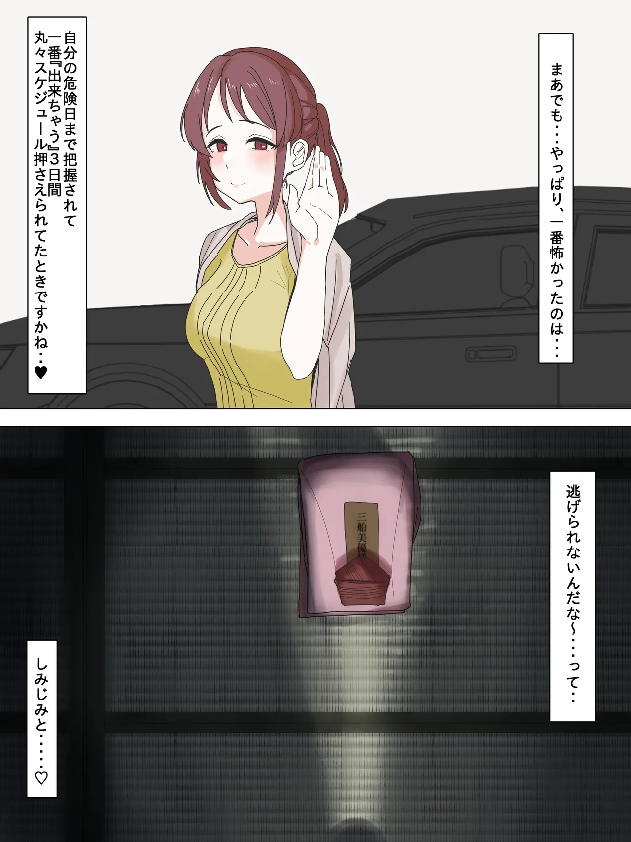 かいせんどんぶり / Kaisen bowl - fanbox Page.150