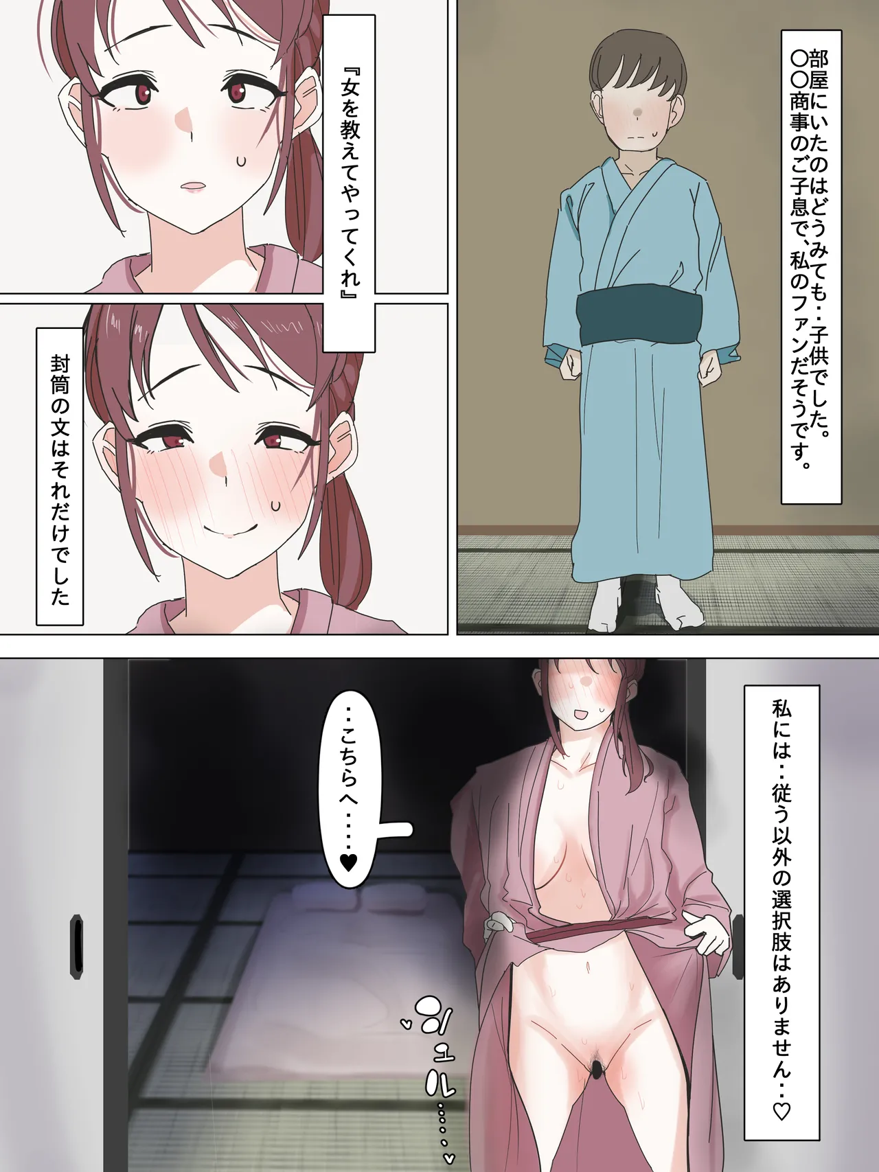 かいせんどんぶり / Kaisen bowl - fanbox Page.151