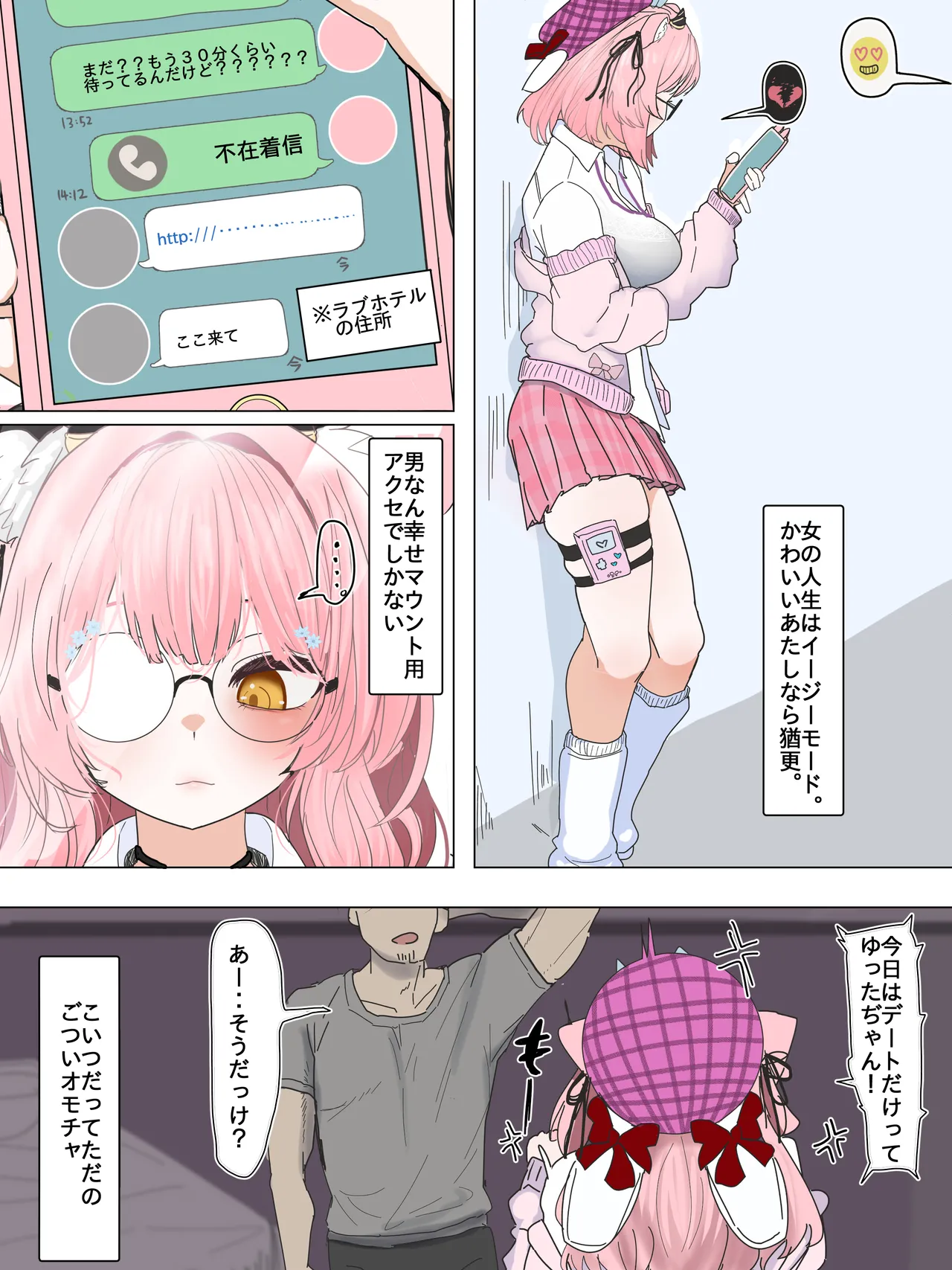 かいせんどんぶり / Kaisen bowl - fanbox Page.158