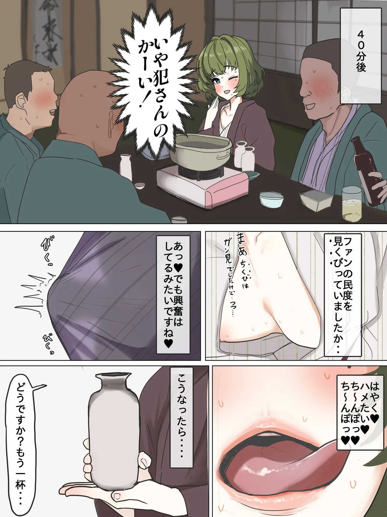 かいせんどんぶり / Kaisen bowl - fanbox Page.164