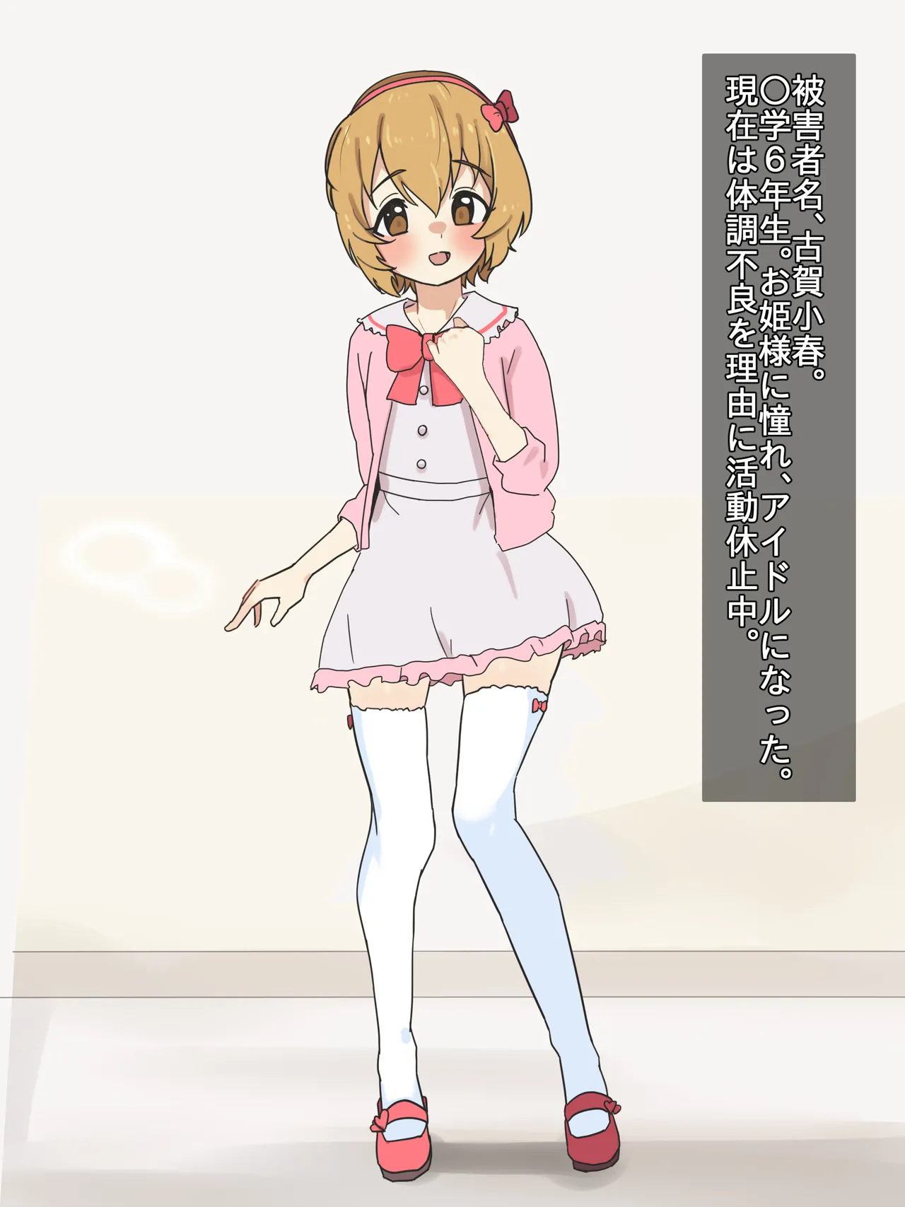 かいせんどんぶり / Kaisen bowl - fanbox Page.189