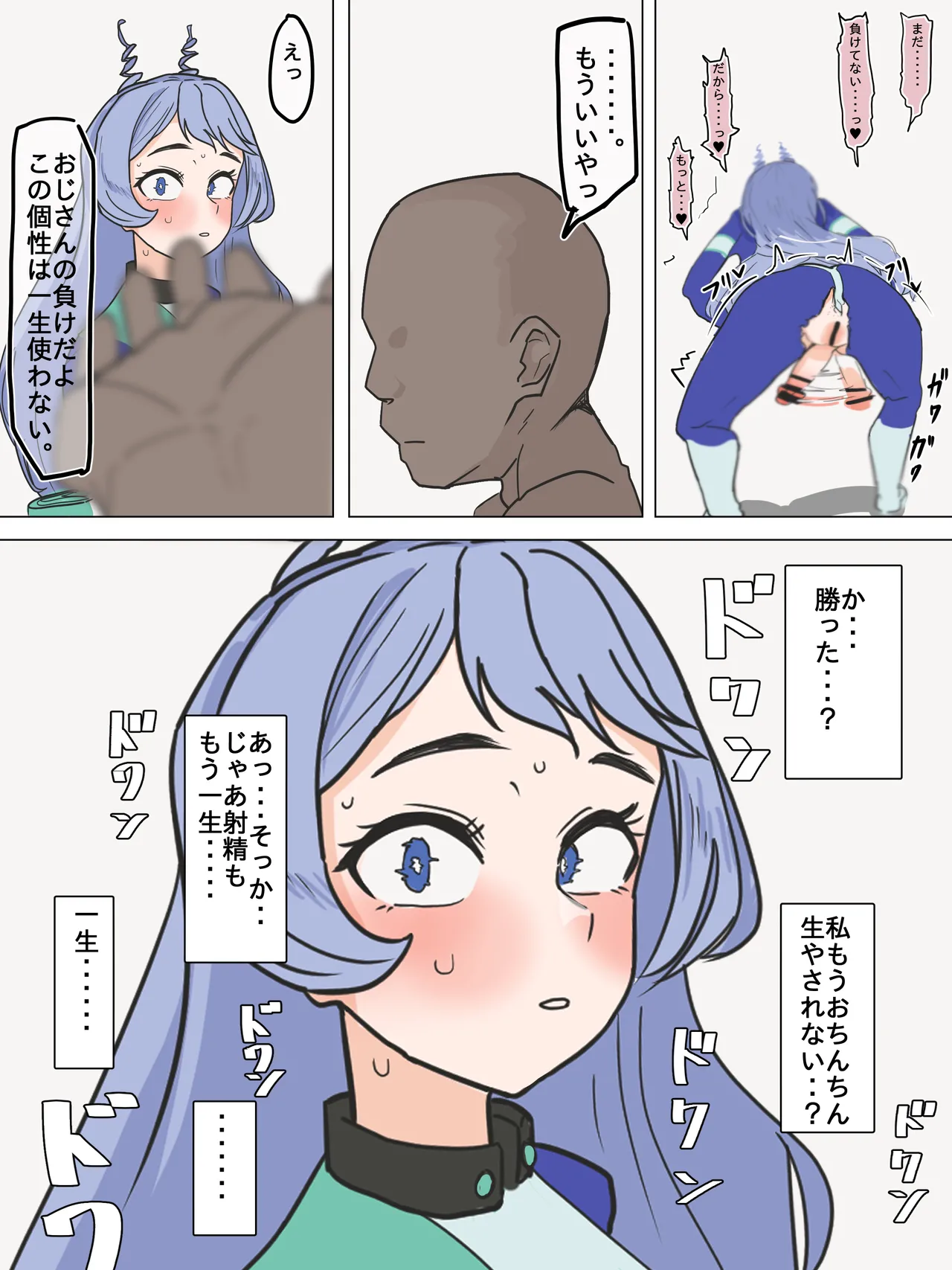 かいせんどんぶり / Kaisen bowl - fanbox Page.240