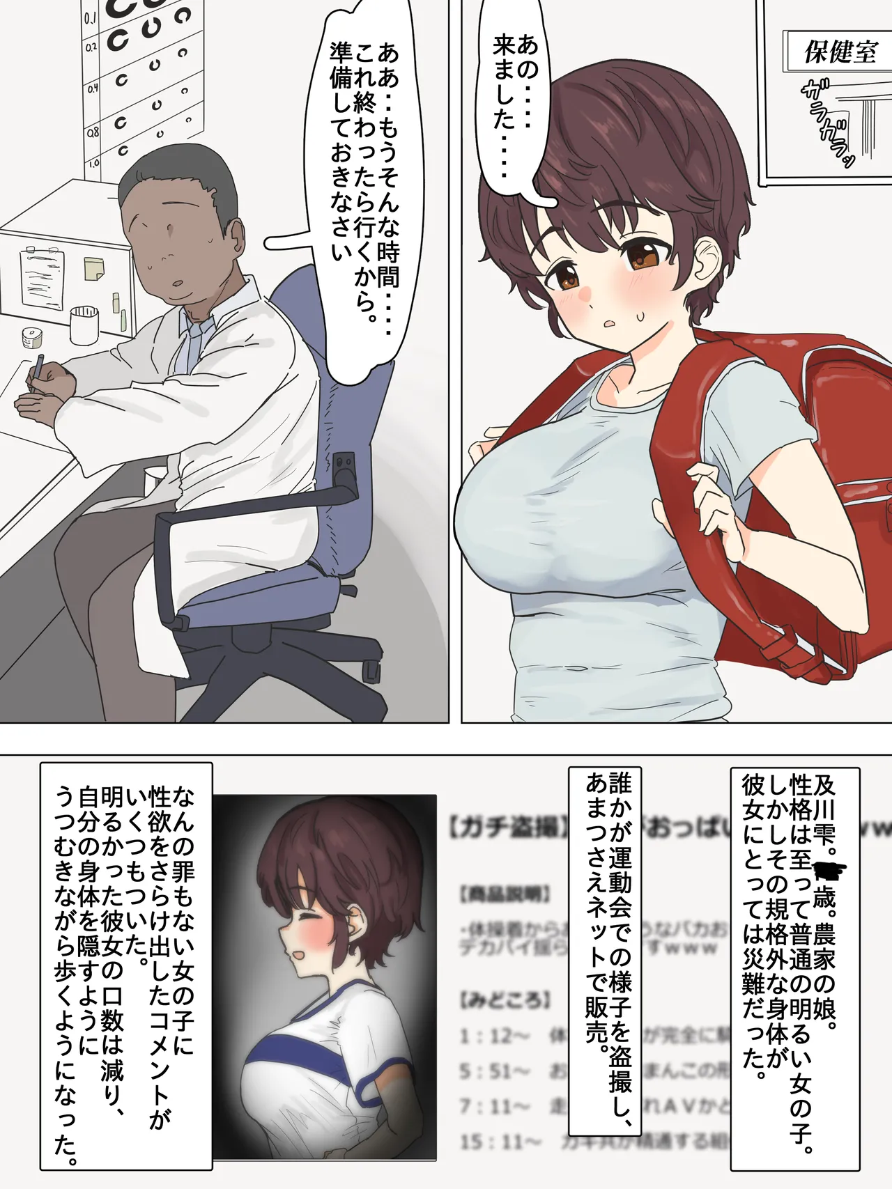 かいせんどんぶり / Kaisen bowl - fanbox Page.262