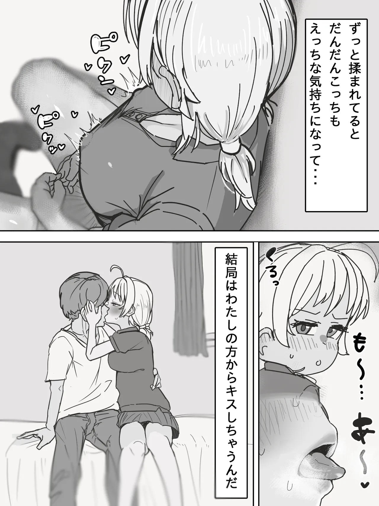 かいせんどんぶり / Kaisen bowl - fanbox Page.326