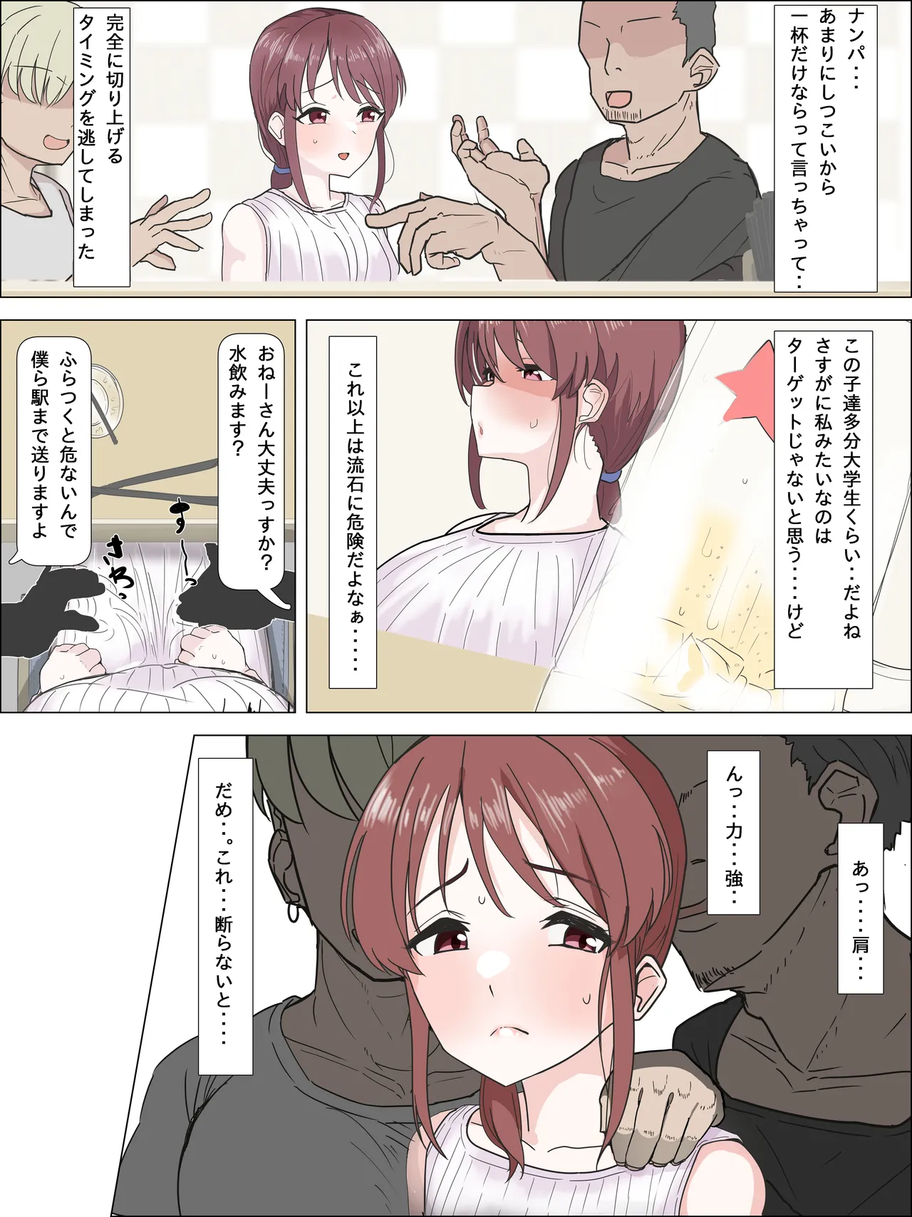 かいせんどんぶり / Kaisen bowl - fanbox Page.329