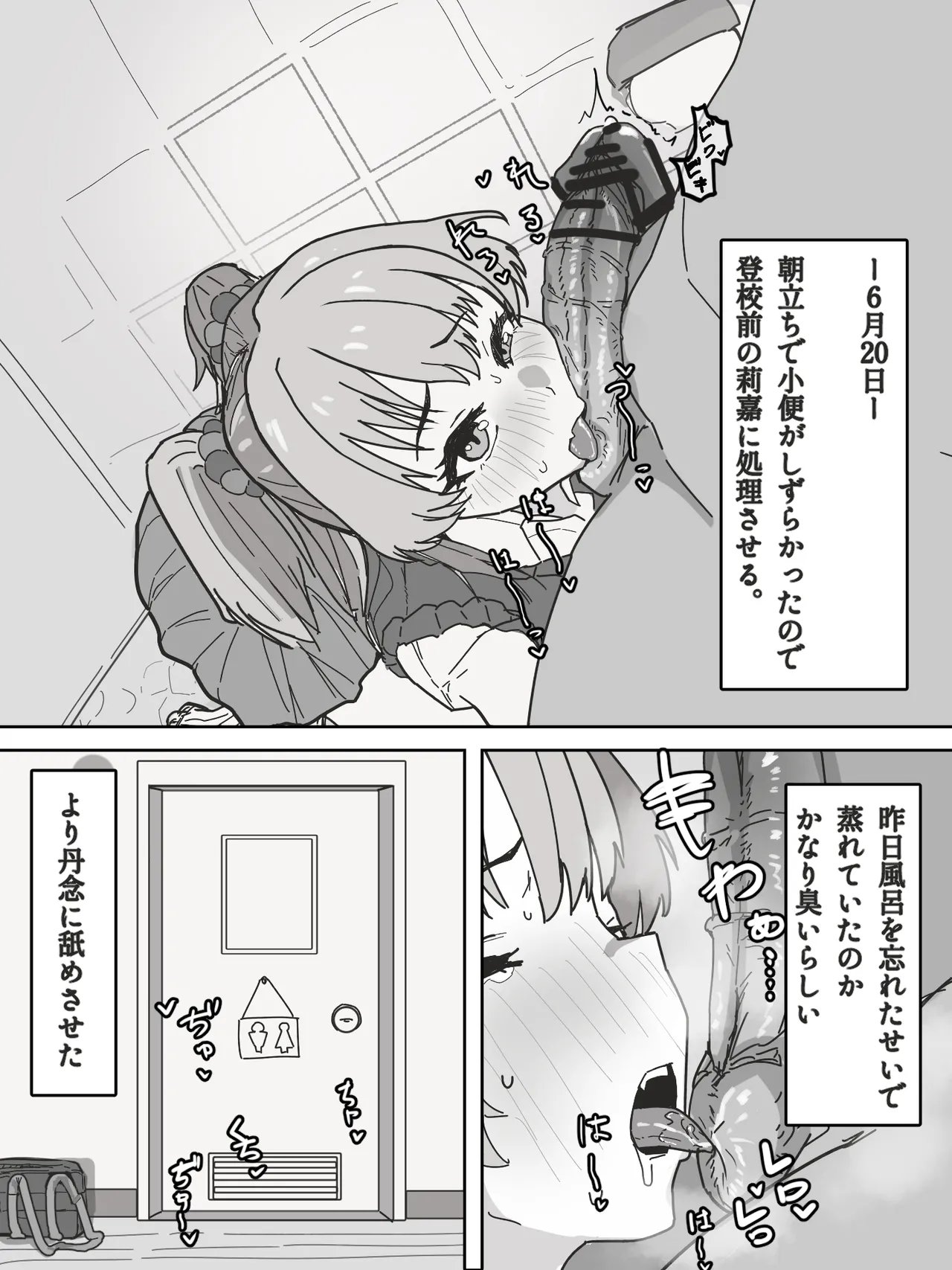かいせんどんぶり / Kaisen bowl - fanbox Page.380