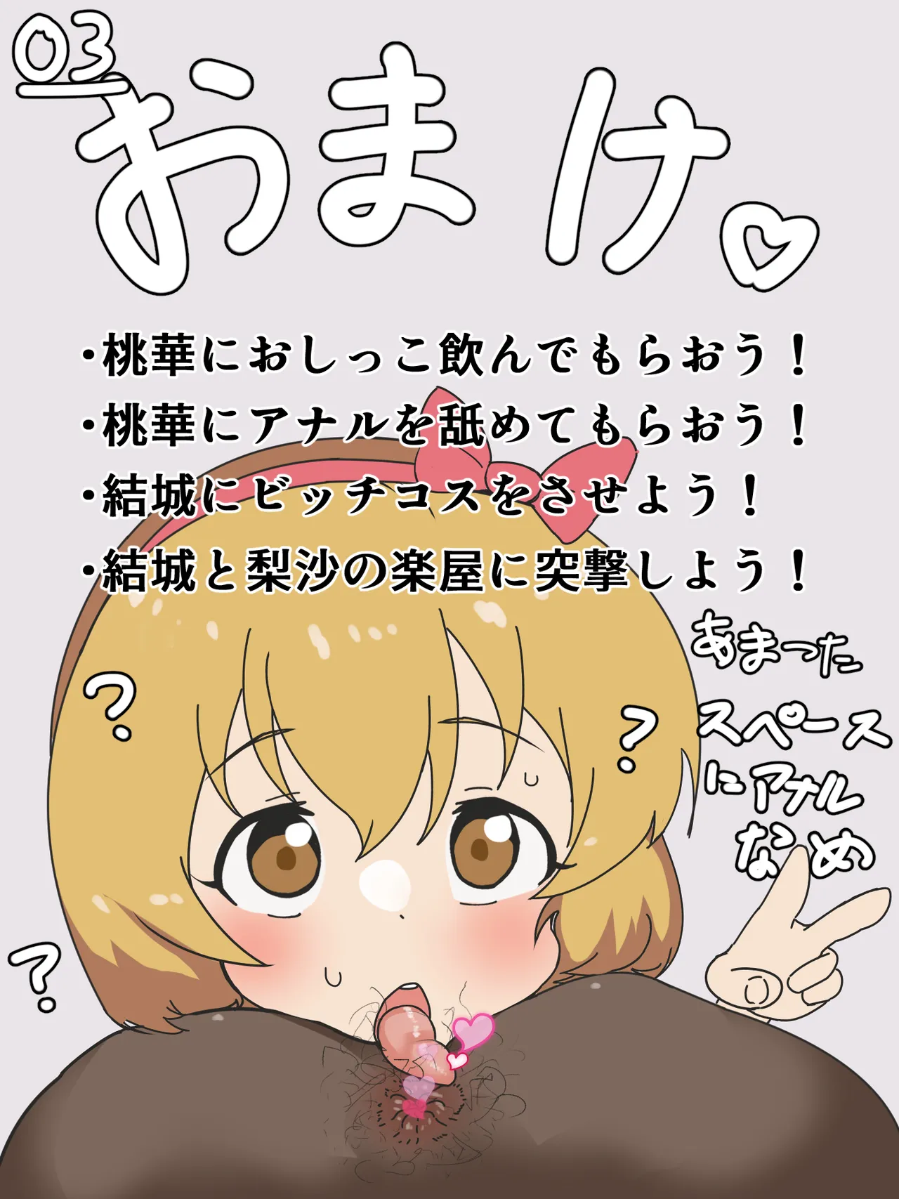 かいせんどんぶり / Kaisen bowl - fanbox Page.391
