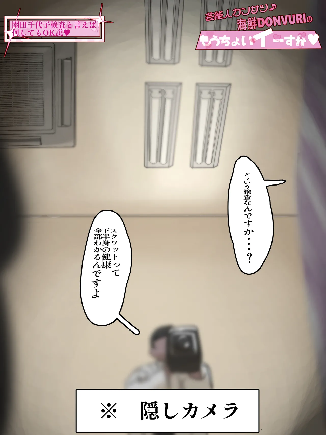 かいせんどんぶり / Kaisen bowl - fanbox Page.46